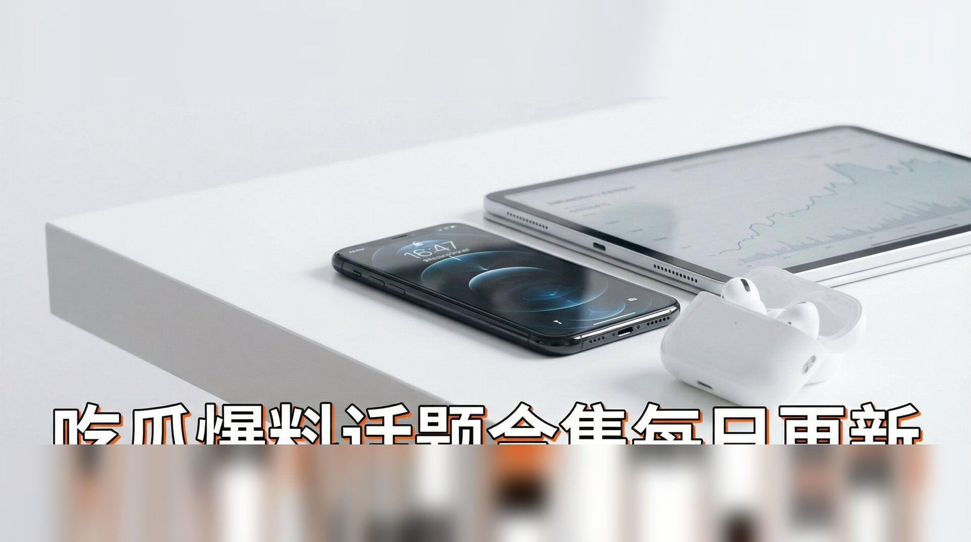 糖心vlog视频-数码科技新品开箱评测